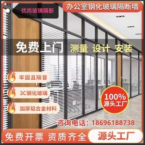 武汉办公室玻璃隔断墙铝合金百叶双层钢化透明磨砂隔间办公高隔断