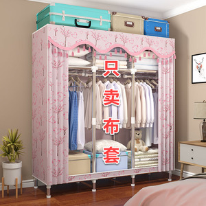 简易衣柜布套外罩布衣柜防尘罩货架子牛津布遮尘宿舍衣橱罩布单卖