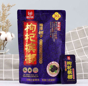 伍子醉湘潭铺子枸杞槟榔30元一箱湖南特产散装冰榔枸杞槟榔
