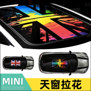 mini 天窗车顶贴纸 适用宝马cooper汽车车贴装饰个性车身f56f60