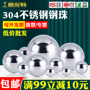 304不锈钢钢珠小钢珠精密轴承钢珠钢球实心大钢珠滚珠0.5-60mm