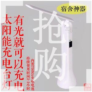 新。充电式神器学习多功能手电宿舍折叠灯太阳能台灯阅读小学生护