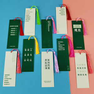 书签致努力的你日式文字励志词语卡片带流苏惠子名人名言空白手绘留言