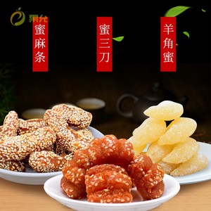 蜜三刀子果子老式山东省河南特产干酥喜结婚点心糕点安徽油炸传统