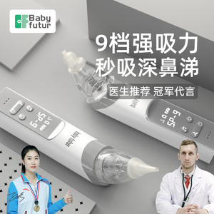 babyfutur吸鼻器婴儿新生宝宝小孩儿童电动吸鼻涕鼻屎清理神器