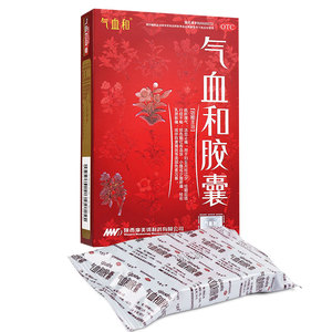 气血和胶囊正品补气