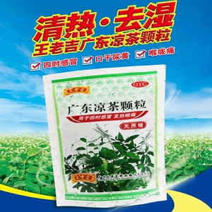 王老吉凉茶颗粒无糖广东冲剂下火感冒无蔗糖中草药清热降火袋装包