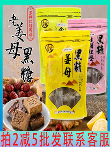 台湾进口黑糖姜母茶姜汤大姨妈红糖姜茶月经期姜枣茶块装文火工坊