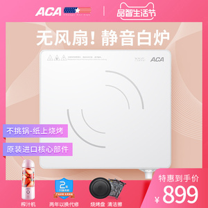 ACA电陶炉家用台式煮泡茶德国面板静音小型红外线光波炉白色