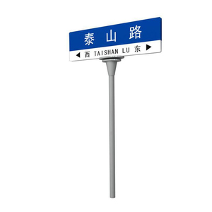 定做路牌指路牌交通标志牌国标不锈钢公园景区乡村道路指示牌厂家