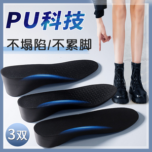 PU科技隐形内增高鞋垫男女长筒靴子马丁靴透气减震运动不累脚