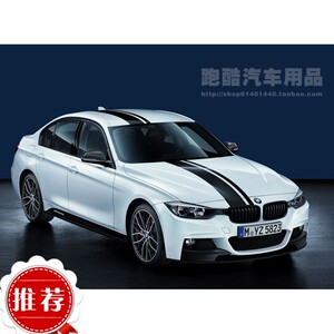 bmw新宝马1系3系5系改装车贴x1 x3 x4 x5平行线贴纸侧裙机盖拉花