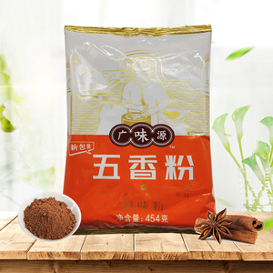 广味源五香粉 调味料家用商用烧烤用 秘制 增香454克散装袋装