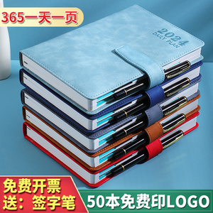 2024年新款日程本效率手册365天每日计划本时间管理高级2023日历记事本日记本工作日志笔记本子定制可印LOGO