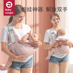 babycoupe抱娃神器解放双手背带新生婴儿前抱式宝宝腰凳幼儿横抱