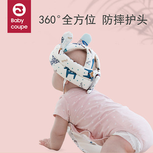 babycoupe 宝宝防摔神器小孩枕婴儿防摔护头帽学走路儿童学步防撞