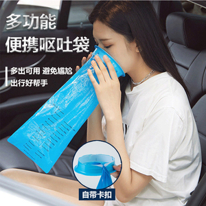 呕吐袋一次性车载便携式密封防吐袋孕妇用孕吐袋应急神器呕吐物袋