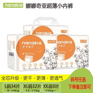 娜娜奇亚拉拉裤