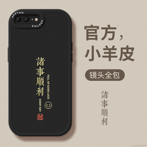 适用苹果7plus手机壳男士iPhone8puls文字新款ipone七全包ip八防摔iPhonese二代se3高端iph0ne套7小羊皮8创意