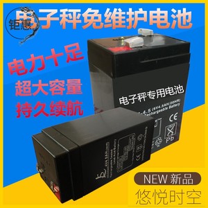 0038.871人付款天猫爱梦鸟佰伦斯电子秤电池鑫瑞祥达发天迈奧丽亚原配