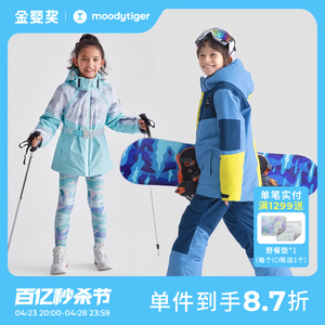 moodytiger儿童滑雪服套装冬款男女童成人专业防护抗寒保暖滑雪裤