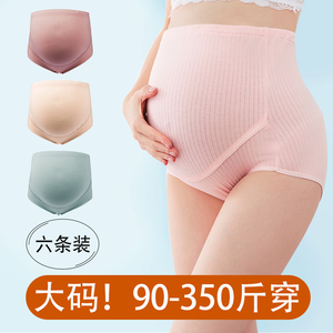 孕妇高腰内裤托腹可调节纯棉裆加肥孕早中晚期200斤怀孕期加大码