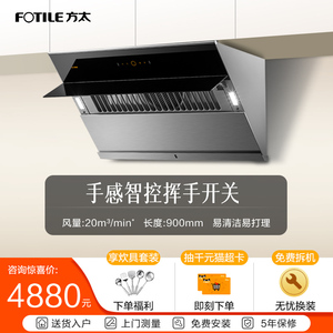 方太油烟机jq15t侧吸式脱排抽排直吸家用厨房油畑方太官方旗舰店