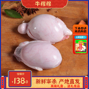 宁夏滩羊肉羊蛋羊鞭新鲜速冻包邮羊宝羊睾丸羔羊食补新鲜烧烤2斤