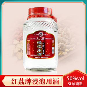 广东顺德红米酒正宗广东米酒50度5l浸泡用酒可泡青梅玻璃瓶装