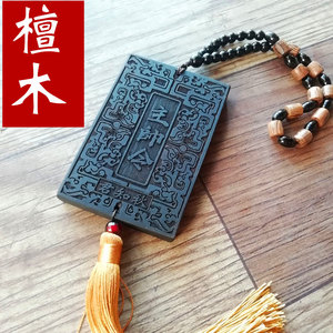 锦衣卫指挥使腰牌