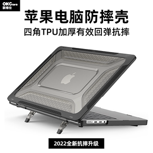 【M3新款】苹果笔记本电脑MacBookPro14寸保护壳适用Air15.3套13.6寸2024防摔16超薄A2991硅胶全包带支架散热
