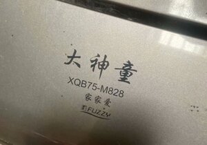 原厂海尔洗衣机大神童xqb75-m828家家爱线屑过滤器过滤网盒排水管