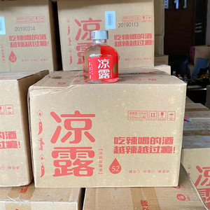 凉露52度凉润型露酒125ml×24瓶整件小酒整箱装 花果香型特凉