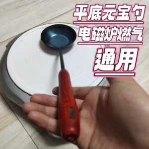 包鸡蛋饺子勺元宝勺蛋饺专用不粘锅包勺子家用铁制做黄金工具老式