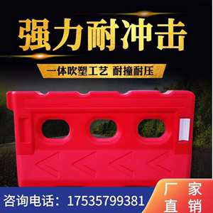 北京三孔水马注水施工围挡隔离墩塑料水马厂家防撞桶交通设施