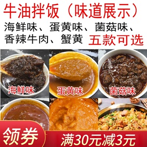 厨淳鲜 牛油拌饭酱料 拌面拌饭酱下饭菜 商用 烤肉料专用酱汁餐饮
