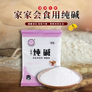 食用碱家用食用碱面发面碳酸钠食品级纯碱碱粉清洁去油去污食用碱