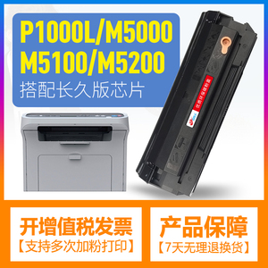 适用奔图M5000硒鼓P1000L打印机粉盒M5100墨盒M5200晒鼓PD-110L奔腾PANTUM墨粉M5250易加粉NT100C芯片M6000