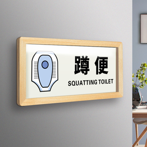 男女厕所卫生间蹲便标牌定做洗手间保持清洁手纸入垃圾纸篓标识牌请