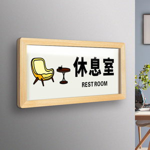 亚克力员工客户休息室标志指示牌美容院门卫值班室提示牌企业公司单位