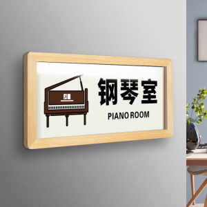 亚克力学校钢琴室音乐室门牌创意定制培训机构教室班级标牌综合办公室