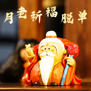 月老像牵红线姻缘红绳财神爷办公桌面治愈系小物件客厅装饰品摆件