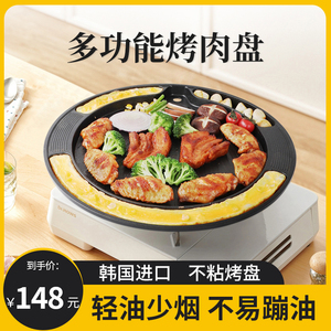 韩国不粘烧烤盘户外麦饭石烤盘铁板烧家用电磁炉卡式炉韩式烤肉盘