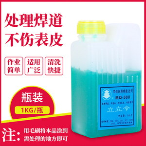 钝化膏304洗钢水立立令表面清洁剂 清洗膏不锈钢焊道处理液