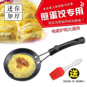 做蛋饺子的锅神器手工鸡蛋饺工具煎家用小型勺子包模具皮单个