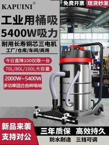 吸尘器桶式工业用工厂车间强力大功率商用大吸力酒店地毯吸粉尘机