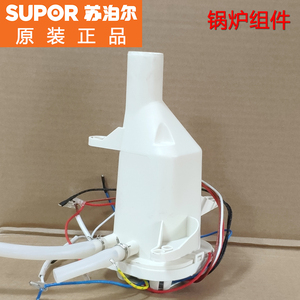 苏泊尔挂烫机配件gs30bp-20/16/se0066/52发热器锅炉组件原装