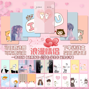 情侣卡贴定制卡贴情头贴纸学生饭卡水卡公交卡贴文字可爱浪漫卡贴