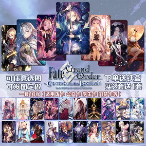 FGO卡贴fate grand order图鉴收藏尼禄英灵动漫水晶饭卡公交卡贴