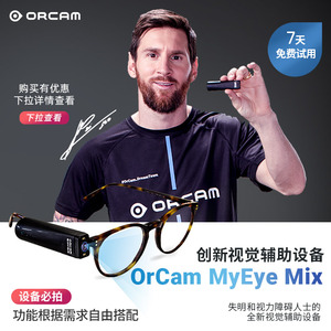 以色列奥凯姆 人工智能 orcam myeye mix盲人智能眼镜辅助视力障碍